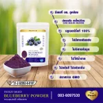 TheHeart บลูเบอร์รี่บดผง Superfood Freeze Dried (Blueberry Powder) ผงผลไม้ฟรีซดราย ซุปเปอร์ฟู้ด เพื่อสุขภาพ ออร์แกนิค 100%