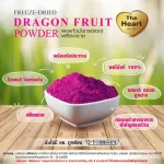 TheHeart แก้วมังกรแดงบดผง Superfood Freeze Dried  (Dragon Fruit Powder) ผงผลไม้ฟรีซดราย ซุปเปอร์ฟู้ด เพื่อสุขภาพ ออร์แกนิค 100%