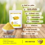 TheHeart ข้าวโพดบดผง 100% Freeze Dried (Corn Powder) ข้าวโพดผงฟรีซดราย ไม่ผสมน้ำตาล บดจากข้าวโพดล้วน ไม่มีสารปรุงแต่ง