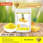 TheHEART Pineapple Mango Mango Dried (Mixed Pineapple & Mango Powder) Pineapple Mango Powder 100% organic free fruit powder