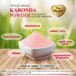 TheHeart ผงมะม่วงหาวมะนาวโห่ Freeze Dried (Karanda Powder) มะม่วงหาวมะนาวโห่ผง ผงผลไม้ฟรีซดราย เพื่อสุขภาพ ออร์แกนิค 100%