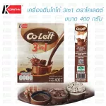 Cocoa 3in1 Colette