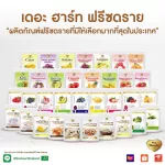 TheHeart ผงมะม่วงหาวมะนาวโห่ Freeze Dried (Karanda Powder) มะม่วงหาวมะนาวโห่ผง ผงผลไม้ฟรีซดราย เพื่อสุขภาพ ออร์แกนิค 100%