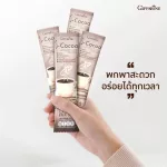 กิฟฟารีน Giffarine เอส-โกโก้ S-Cocoa  เครื่องดื่มโกโก้ปรุงสำเร็จชนิดผงผสมโพลีเด็คซ์โตรส แอล-คาร์นิทีน วิตามินและแร่ธาตุ 10 ซอง 41810