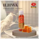 น้ำผึ้งธรรมชาติแท้ 100% 570 กรัม โสมสกัดแคปซูล โสมแคปซูล ซอฟท์แคป