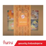 "Jin Jane" gift set for health lovers