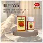 เห็ดหลินจือ อิลวา ขนาด 100 แค็ป ชนิดดอก ganoderma lucidum capsule 100 cap โสมเกาหลีแท้ โสมอิลวา โสมสกัด