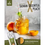 ชาเขียวสำหรับทำชานม (ใบชา) (ตราออลส์) 600กรัม