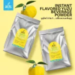 ผงยูสุไลท์3อิน1(ตราออลส์) 1,000กรัม