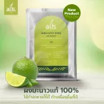ผงมะนาว 100% (ตราออลส์)  Fresh  Lime Powder 100% กลิ่นมะนาว รสชาติมะนาวสดแท้