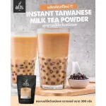 ผงชานมไต้หวัน ขนาด 300 กรัม  ผงชานม ชานม ชานมไต้หวัน
