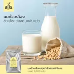 ผงนมถั่วเหลืองรสออริจินอล(ตราออลส์) 1,000กรัม