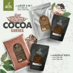 ผงโกโก้แท้100%(ตราออลส์) ผงโกโก้ โก้โก้