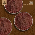 ผงโกโก้3อิน1 (ตราออลส์) 1,000กรัม