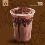 ผงโกโก้3อิน1 (ตราออลส์) 1,000กรัม