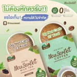 เครื่องดื่มคีโตพร้อมดื่ม กาแฟคีโต ชานมไต้หวันคีโต โกโก้คีโต ตรา บรรจุกล่องละ 10 ซอง