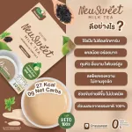 ชานมคีโต ชานมไต้หวัน สูตรคีโต พร้อมดื่ม หวานจากน้ำตาลหล่อฮั่งก๊วย  10 ซอง