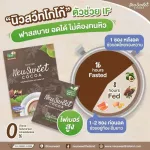 โกโก้คีโต โกโก้แท้ โกโก้พร้อมดื่ม ใช้น้ำตาลหล่อฮั่งก๊วย บรรจุ 10 ซอง