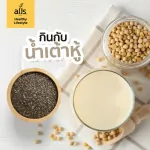 Chia to go! เมล็ดเจียออร์แกนิค