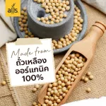 Alls, tofu, original flavor, Matcha, Matcha, Muang Muang, 1 box, beetroot, 1 pack of 8 sachets