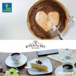 Key Coffee (Ninetiger®) กาแฟดริป คีย์คอฟฟี่ Toarco Joraja นำเข้าจากญี่ปุ่น ของแท้ 100% ขนาด 5 ซอง