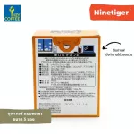 Key Coffee (Ninetiger®) กาแฟแบบถุง คีย์คอฟฟี่ นำเข้าญี่ปุ่น ใส่กระบอกพกพาได้ เหมาะสำหรับจิบเวลาทำงาน ขนาด 8 กรัม x 5 ซอง