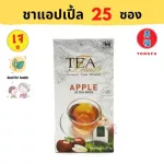 Yongfu® TT ชาแอปเปี้ล Tea Trends ขนาด 25 ถุง - ชาผลไม้ หย่งฝู อาหารเจ มังสวิรัติ อาหารเพื่อสุขภาพ Vegan