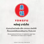 Yongfu® JJ จัวจิเช้าเจีย น้ำหญ้าดอกไม้ลิ้นงูขาว ชนิดผง ขนาด 12 ซอง (144 กรัม) - เครื่องดื่มเพื่อสุขภาพ หย่งฝู