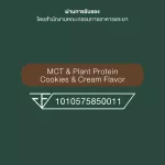 No.1 Plantae : Keto Protein 2 กระปุก รส Cookie & Cream MCT OIL Plant Protien ไขมันดี คีโตทานได้ คลีน ฮาลาล วีแกน Cookies & Cream เซ็ท 2 กระปุก
