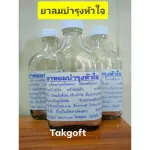 Hombamrung (Blue Label), Wat Pho, sells 1 bottle