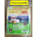 Chrysanthemum powder Successfully 300 grams of sugar (1 pack)