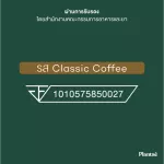 No.1 Plantae Lean Fast Protein รส กาแฟ 1 กระปุก : Plant Protein L-carnitine โปรตีนพืช เผาผลาญไว แคลต่ำ วีแกน Classic Coffee เซ็ท 1 กระปุก