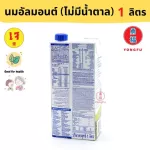 Yongfu® SG โซกูด นมอัลมอนด์ สูตรไม่มีน้ำตาล Unsweetened Almond Milk ขนาด 1 ลิตร (1000 มล.) นำเข้าจากออสเตรเลีย