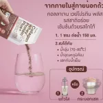 กิฟฟารีน คอลลาเจน เวย์ โปรตีน พลัส ผลิตภัณฑ์เสริมอาหาร  คอลลาเจนจากปลา ผสม ใยอาหาร วิตามิน และแร่ธาตุ รสโกโก้