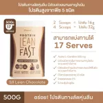 No.1 Plantae Lean Fast Protein รส ช็อกโกแลต 2 กระปุก : Plant Protein L-carnitine โปรตีนพืช เผาผลาญไว แคลต่ำ วีแกน โปรตีนสูง Chocolate เซ็ท 2 กระปุก