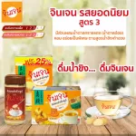 Gingen น้ำขิงจินเจน สูตร 3 รสยอดนิยม x 4 ขวด เครื่องดื่มขิงผงสำเร็จรูป ขิงผงแท้ ชาขิง น้ำขิงชงดื่ม ขิงเข้มข้น 380 g.