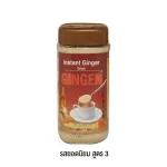 Gingen น้ำขิงจินเจน สูตร 3 รสยอดนิยม x 4 ขวด เครื่องดื่มขิงผงสำเร็จรูป ขิงผงแท้ ชาขิง น้ำขิงชงดื่ม ขิงเข้มข้น 380 g.