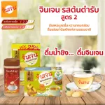 Gingen น้ำขิงจินเจน รสต้นตำรับ สูตร 2 ขิงสด x 4 ขวด เครื่องดื่มขิงผงสำเร็จรูป ขิงผงแท้ ชาขิง น้ำขิงชงดื่ม ขิงเข้มข้น  380 g.