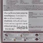 Van Houten Cocoa Powder แวนฮูเทน 100% โกโก้ผง 100g.