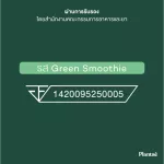 No.1 Plantae Complete Plant Protein รส กรีน สมูตตี้ 1 กระปุก : Superfoods & Greens โปรตีนพืช ไฟเบอร์ ผักผลไม้ ลดน้ำหนัก  Green Smoothies เซ็ท 1 กระปุก