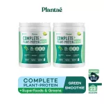 No.1 PLANTAE Complete Plant Protein Green Smoothies: Superfoods & Greens, Fiber vegetables, Green Smoothies, 2 bottles