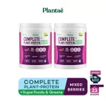 No.1 PLANTAE Complete Plant Protein Mixberry 2 bottles: Superfoods & Greens Fias vegetables, Fruits, Mixed Berries, 2 bottles