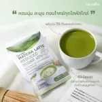(ขายดี!!) ส่งฟรี!! ชาเขียวมัทฉะปรุงสำเร็จชนิดผง Matcha Latte หอม อร่อย ลงตัว ช่วยบำรุงตับ ลดไขมันอุดตันในเส้นเลือด (1กล่อง/15ซอง/200บาท)