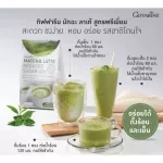 (ขายดี!!) ส่งฟรี!! ชาเขียวมัทฉะปรุงสำเร็จชนิดผง Matcha Latte หอม อร่อย ลงตัว ช่วยบำรุงตับ ลดไขมันอุดตันในเส้นเลือด (1กล่อง/15ซอง/200บาท)