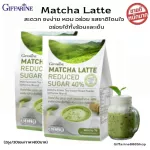 (Good selling !!) Free delivery !! Successful Matcha Green Tea, Matcha Latte powder, fragrant, delicious, perfectly nourishes the liver, reducing fat clogging in the blood vessels. (1 box/15 sachets/200 baht)
