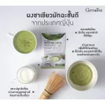 (ขายดี!!) ส่งฟรี!! ชาเขียวมัทฉะปรุงสำเร็จชนิดผง Matcha Latte หอม อร่อย ลงตัว ช่วยบำรุงตับ ลดไขมันอุดตันในเส้นเลือด (1กล่อง/15ซอง/200บาท)