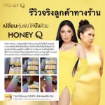 ส่งตรงจากบริษัท !!! ลดน้ำหนัก ฮันนี่คิว Honey Q ผลิตภัณฑ์ เอ้ชุติมา - น้ำผึ้ง ณัฐริกา เลือกทาน^^ HoneyQ ฮันนี่ คิว ไม่ทานจุกจิก อิ่มนาน 1 กล่อง 10 แคป