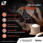 *ฉลากไทย* Xs เอ็กซ์เอส อิกไนท์ ไลท์ พาวเดอร์ สร้างกล้ามเนื้อ XS IGNITE LITE POWDER แอมเวย์ 1 กล่อง บรรจุ 30 ซอง ชงดื่มง่าย อร่อย *ตัดบาร์โค้ด*