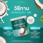 พร้อมส่ง !!! ผงมะพร้าวคุมน้ำหนัก ปลอดภัยทานง่าย COCO Oil Camuna ผงมะพร้าวสกัด คามูน่า Coconut oil powder มะพร้าวสกัดเย็น คีโต 1 กระปุก 50,000mg. คุมหิ