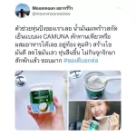 พร้อมส่ง !!! ผงมะพร้าวคุมน้ำหนัก ปลอดภัยทานง่าย COCO Oil Camuna ผงมะพร้าวสกัด คามูน่า Coconut oil powder มะพร้าวสกัดเย็น คีโต 1 กระปุก 50,000mg. คุมหิ